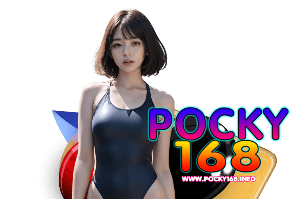 pocky168 สมัคร