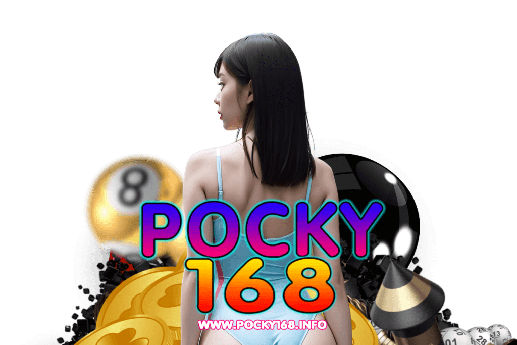 pocky168 แจกเครดิตฟรี